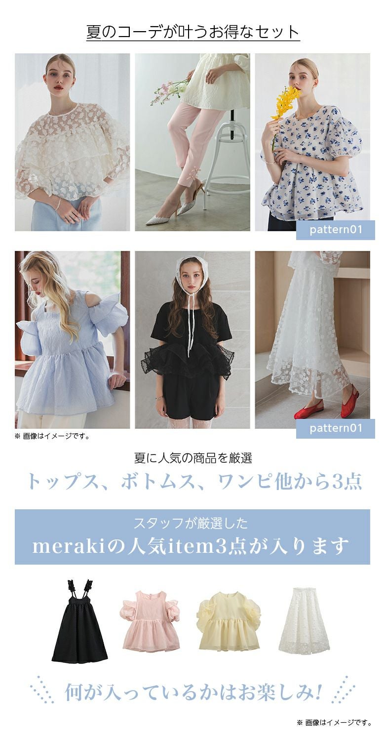 フランシュリッペ☆Mサイズ 福袋 franche lippee - 新品 フランシュ