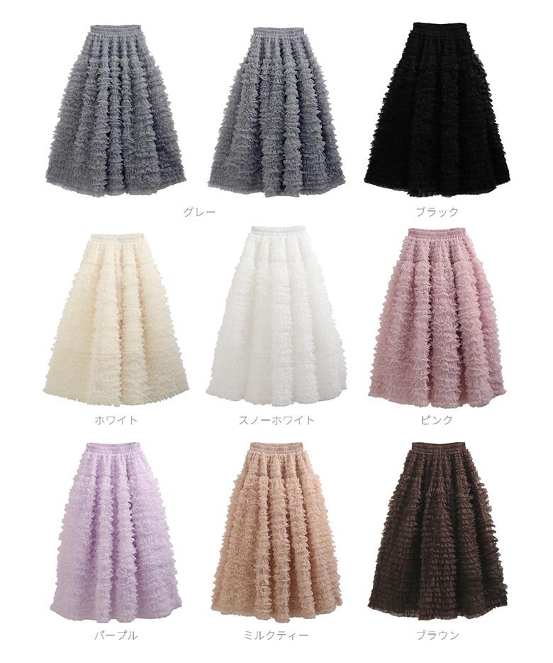 サマークリアランス20％OFF】新色追加□ボリュームチュールロング