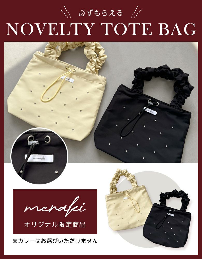 Mサイズ福袋⭐️今から春過ぎまで使える 1/1 0時発売□ 選べるアウター！MERAKI 2026 happy bag 新春 福袋 送料